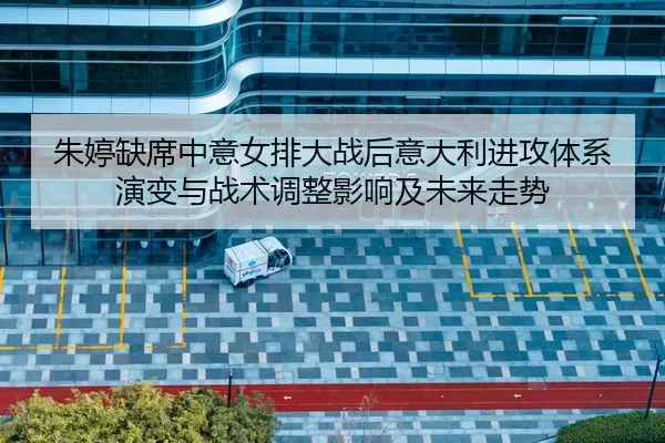 zhu-ting-que-xi-zhong-yi-nv-pai-da-zhan-hou-yi-da-li-jin-gong-ti-xi-yan-bian-yu-zhan-shu-tiao-zheng-ying-xiang-ji-wei-2-793.jpg